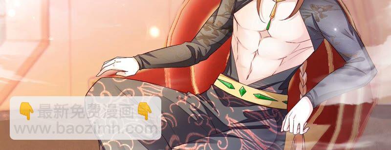 知君深情不易 - 第148話 不如來做我的侍女？(1/2) - 7