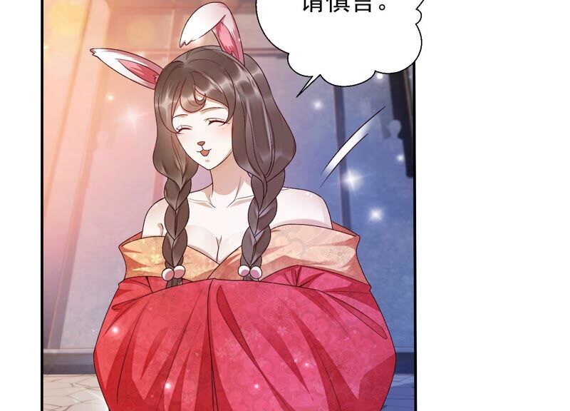 知君深情不易 - 第148話 不如來做我的侍女？(1/2) - 8