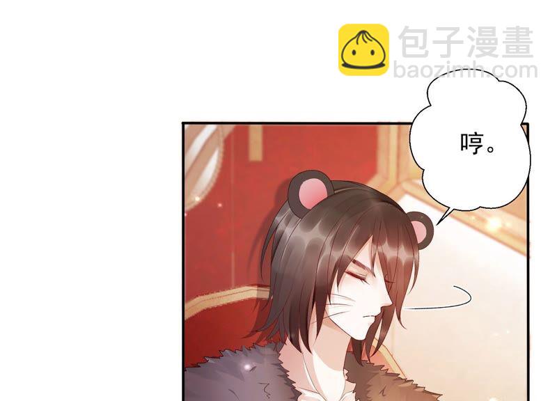 知君深情不易 - 第148話 不如來做我的侍女？(1/2) - 2