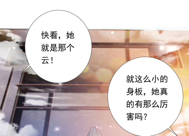 知君深情不易 - 第148話 不如來做我的侍女？(1/2) - 4