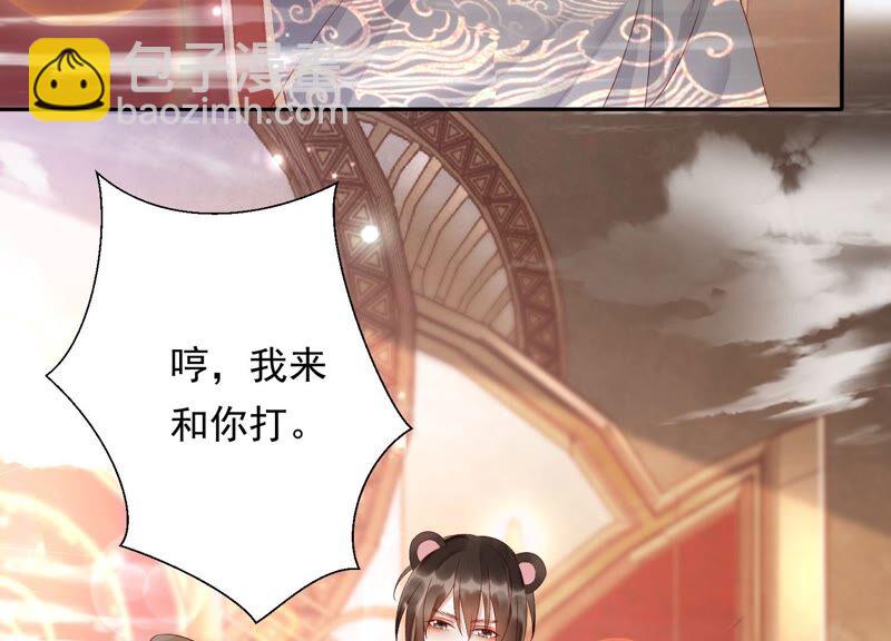 知君深情不易 - 第148話 不如來做我的侍女？(1/2) - 8