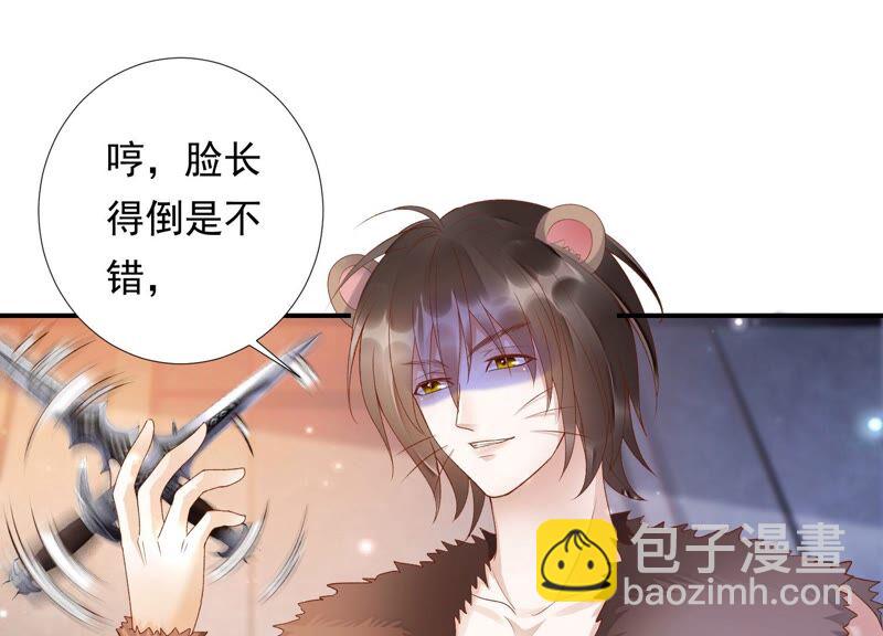 知君深情不易 - 第148話 不如來做我的侍女？(1/2) - 1