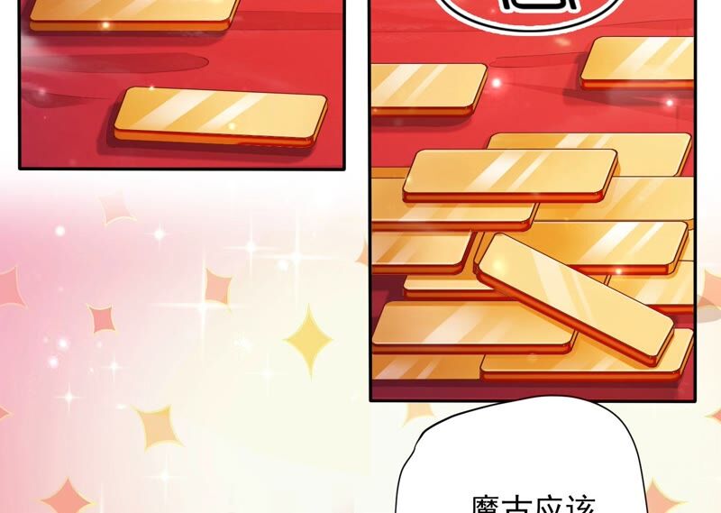 知君深情不易 - 第148話 不如來做我的侍女？(2/2) - 4