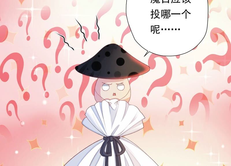 知君深情不易 - 第148話 不如來做我的侍女？(2/2) - 5