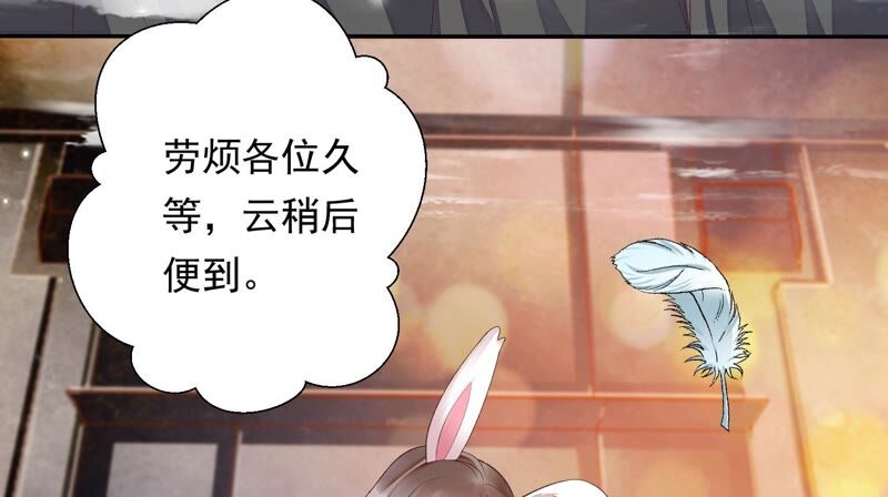 知君深情不易 - 第148話 不如來做我的侍女？(1/2) - 1