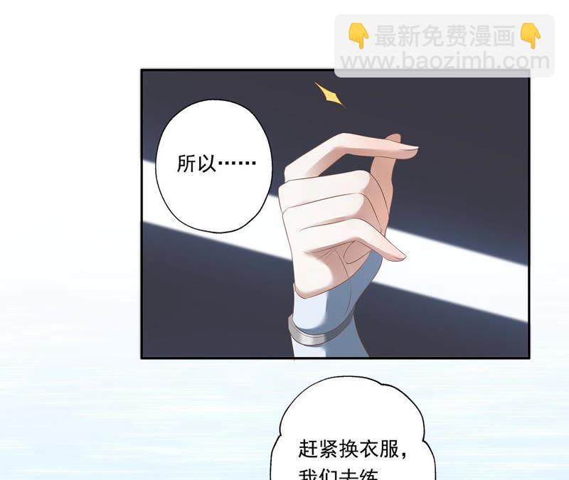 知君深情不易 - 第16話 一日之計在於晨 - 4