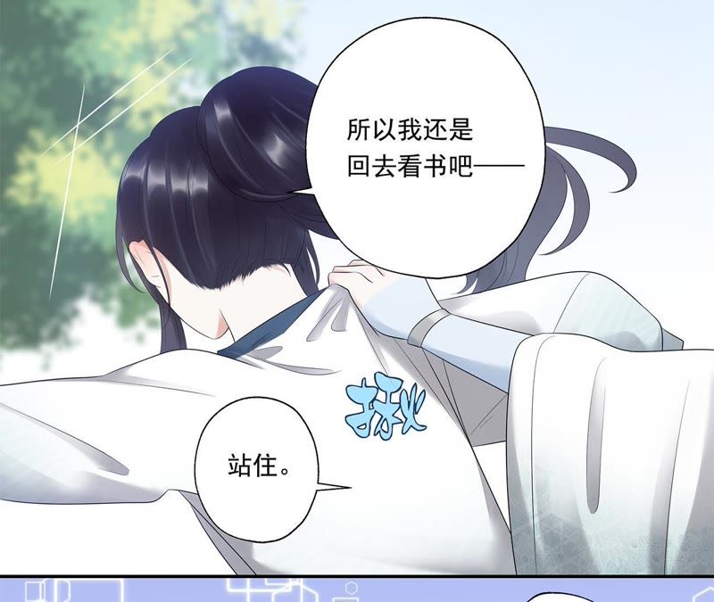 知君深情不易 - 第16話 一日之計在於晨 - 2