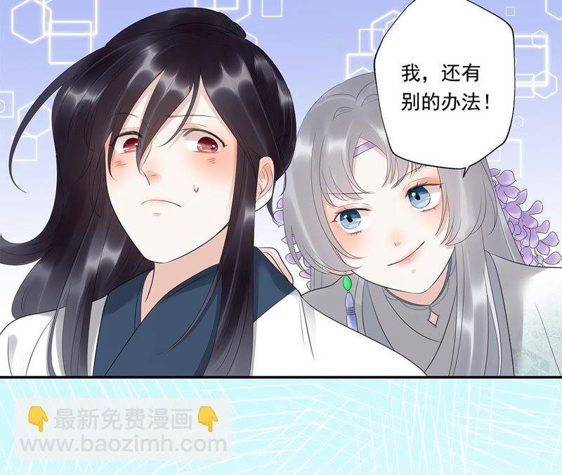 知君深情不易 - 第16話 一日之計在於晨 - 3