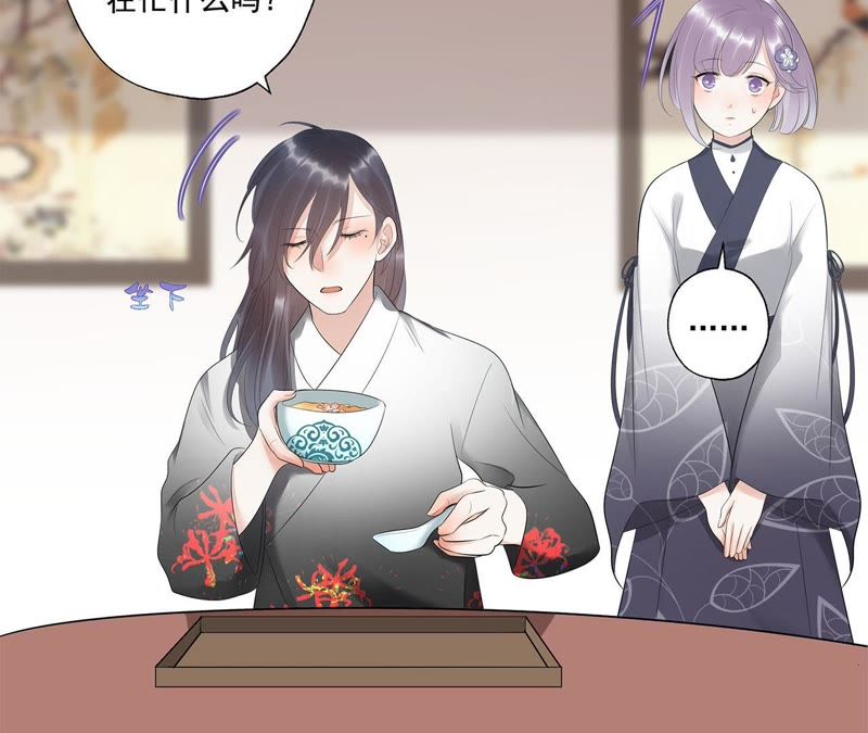 知君深情不易 - 第16話 一日之計在於晨 - 6