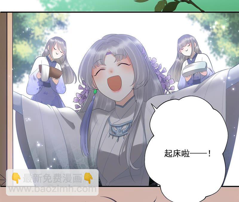 知君深情不易 - 第16話 一日之計在於晨 - 4