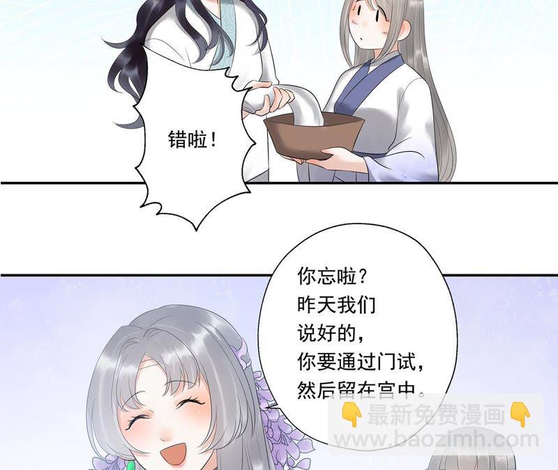 知君深情不易 - 第16話 一日之計在於晨 - 2