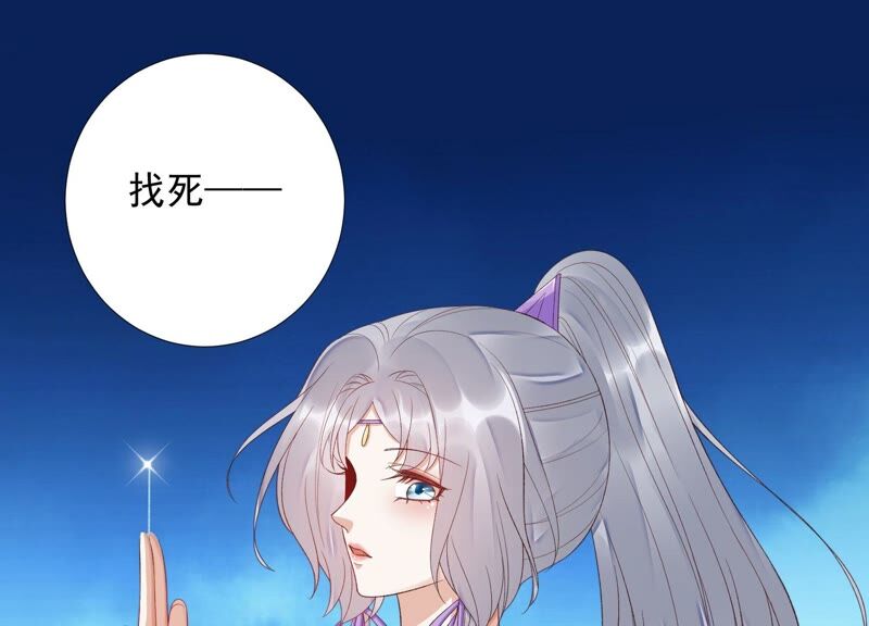 知君深情不易 - 第150話 珍惜良辰美景(1/2) - 7