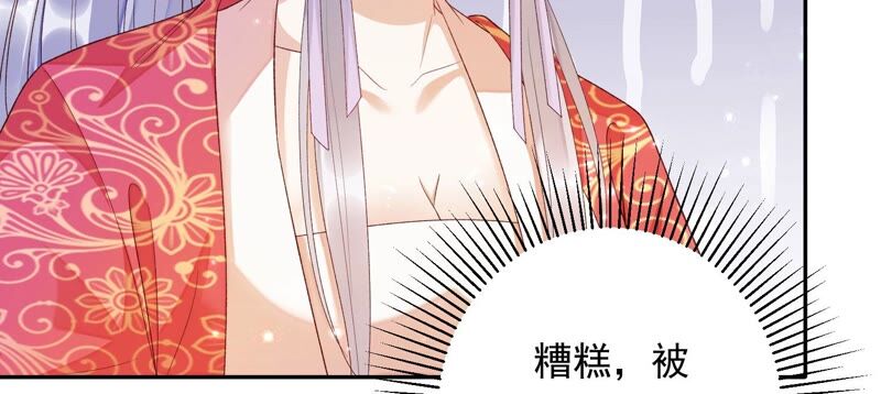 知君深情不易 - 第150話 珍惜良辰美景(1/2) - 4