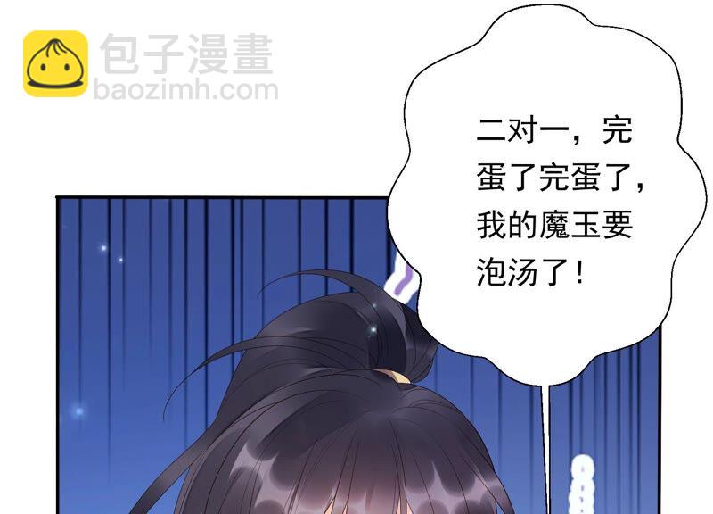 知君深情不易 - 第150話 珍惜良辰美景(1/2) - 1