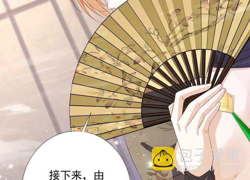 知君深情不易 - 第150話 珍惜良辰美景(1/2) - 5