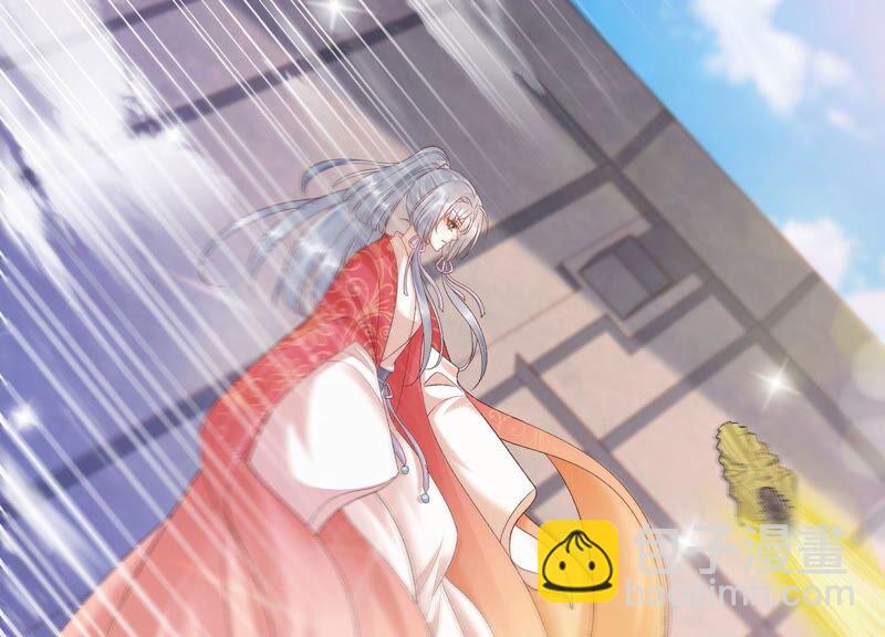 知君深情不易 - 第150話 珍惜良辰美景(1/2) - 3