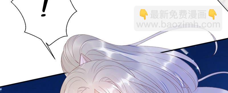 知君深情不易 - 第150話 珍惜良辰美景(1/2) - 6