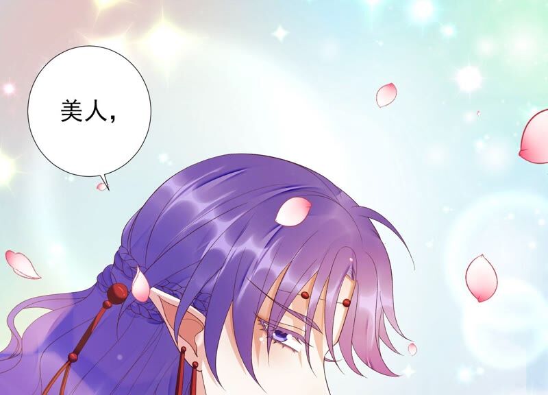 知君深情不易 - 第150話 珍惜良辰美景(1/2) - 1