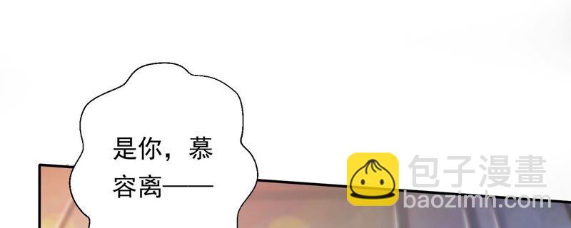 知君深情不易 - 第150話 珍惜良辰美景(2/2) - 8