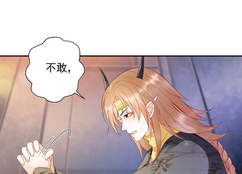 知君深情不易 - 第150話 珍惜良辰美景(2/2) - 7