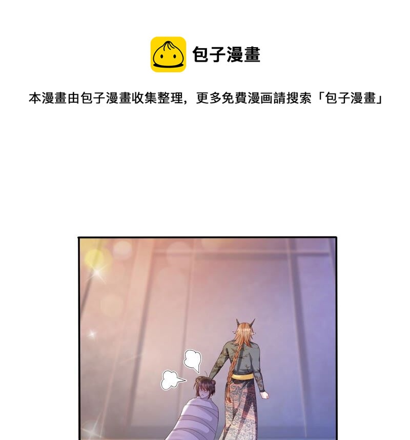 知君深情不易 - 第150話 珍惜良辰美景(2/2) - 1