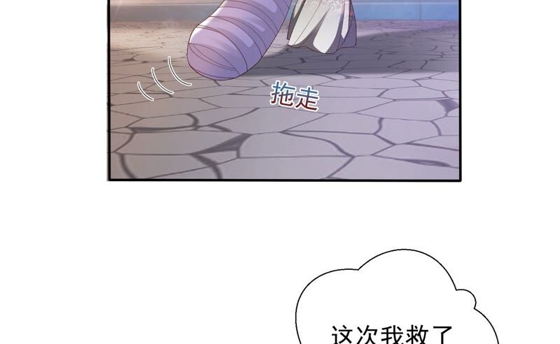 知君深情不易 - 第150話 珍惜良辰美景(2/2) - 2