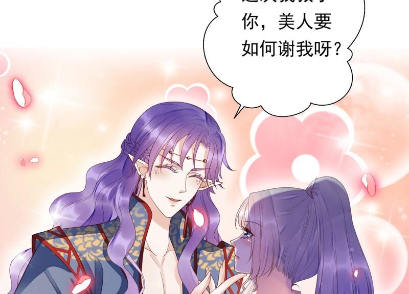 知君深情不易 - 第150話 珍惜良辰美景(2/2) - 3