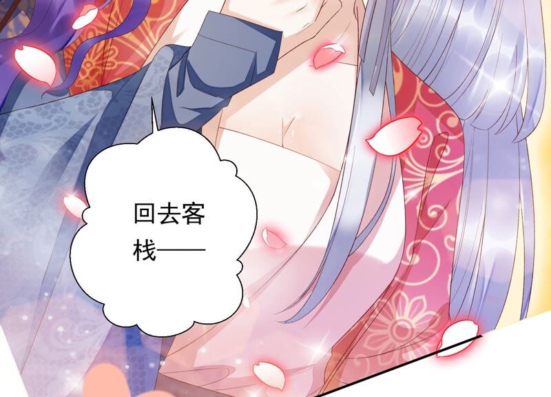 知君深情不易 - 第150話 珍惜良辰美景(2/2) - 7