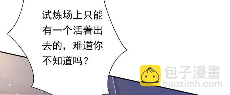 知君深情不易 - 第150話 珍惜良辰美景(1/2) - 7