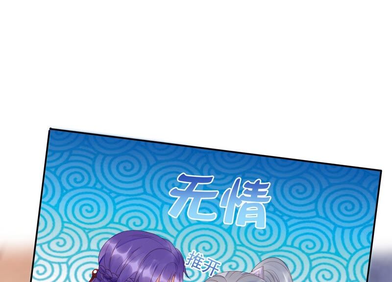 知君深情不易 - 第150話 珍惜良辰美景(2/2) - 1