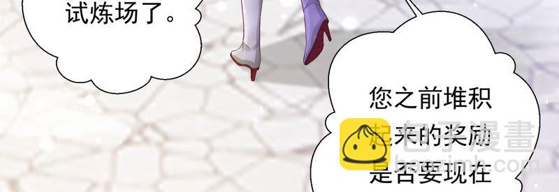 知君深情不易 - 第150話 珍惜良辰美景(2/2) - 6