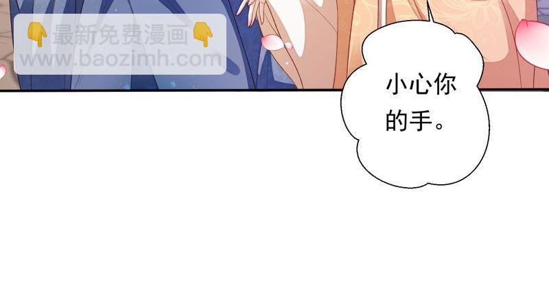 知君深情不易 - 第150話 珍惜良辰美景(2/2) - 4