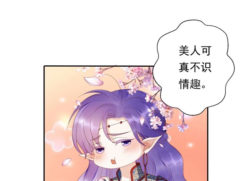 知君深情不易 - 第150話 珍惜良辰美景(2/2) - 5