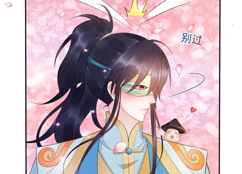 知君深情不易 - 第150話 珍惜良辰美景(2/2) - 8