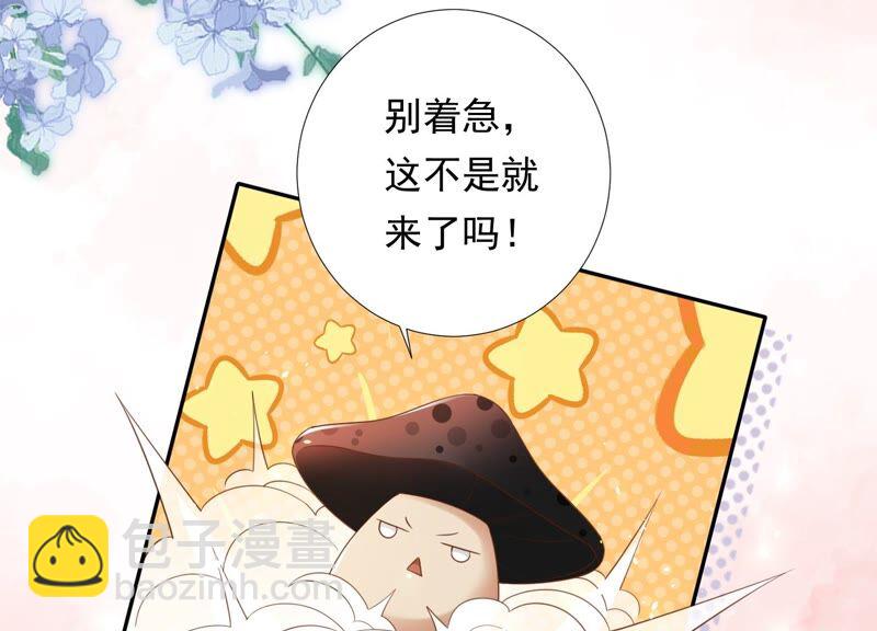 知君深情不易 - 第152話 記憶開始的地方(1/2) - 8