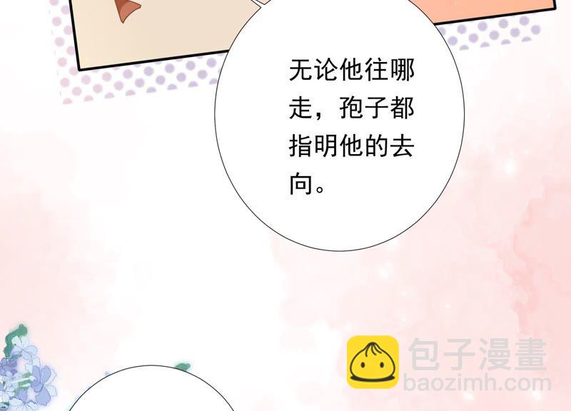 知君深情不易 - 第152話 記憶開始的地方(1/2) - 3