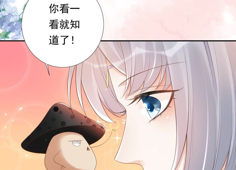 知君深情不易 - 第152話 記憶開始的地方(1/2) - 4