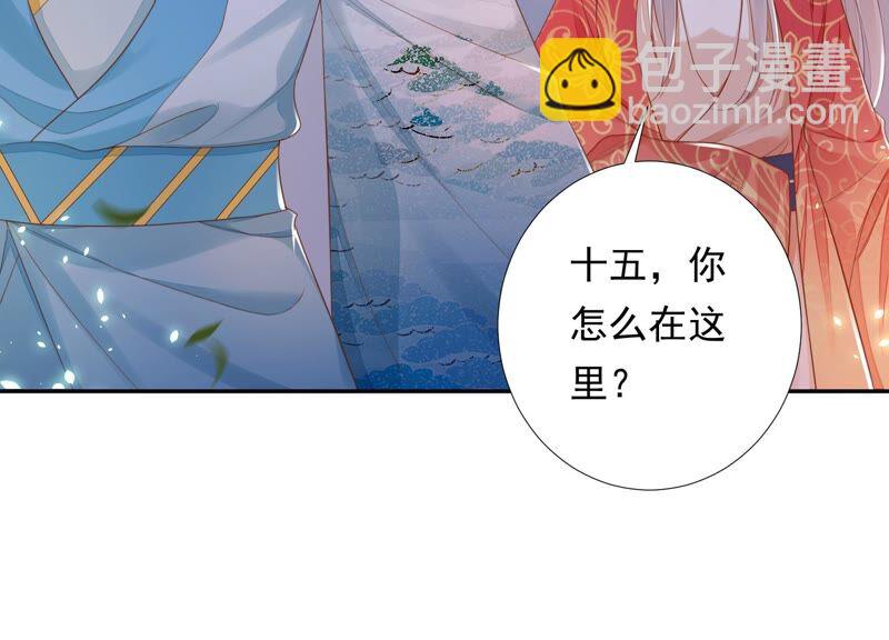 知君深情不易 - 第152話 記憶開始的地方(1/2) - 3