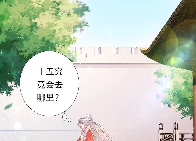 知君深情不易 - 第152話 記憶開始的地方(1/2) - 4