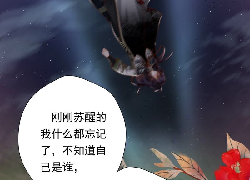 知君深情不易 - 第152話 記憶開始的地方(1/2) - 2