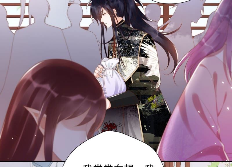 知君深情不易 - 第152話 記憶開始的地方(1/2) - 7