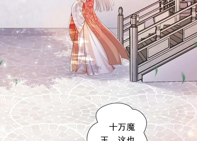 知君深情不易 - 第152話 記憶開始的地方(1/2) - 5