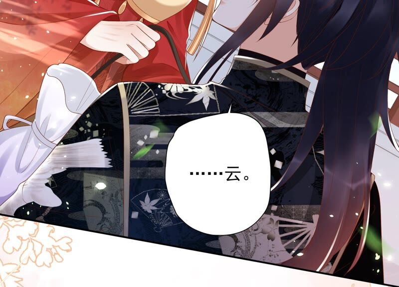 知君深情不易 - 第152話 記憶開始的地方(2/2) - 1