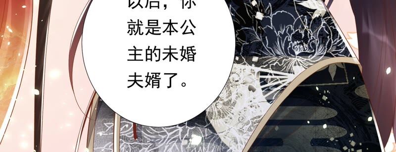 知君深情不易 - 第152話 記憶開始的地方(2/2) - 4