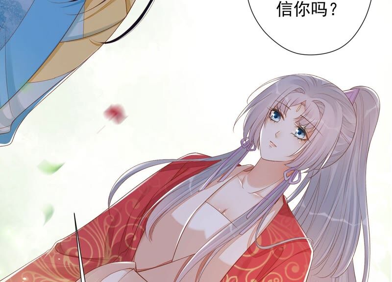 知君深情不易 - 第152話 記憶開始的地方(2/2) - 2