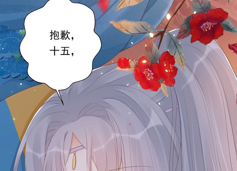 知君深情不易 - 第152話 記憶開始的地方(2/2) - 2