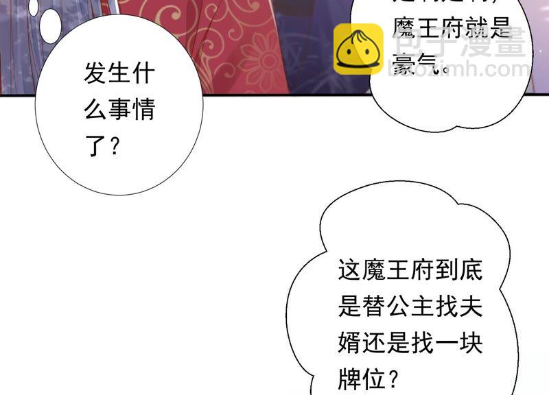 知君深情不易 - 第152話 記憶開始的地方(1/2) - 7