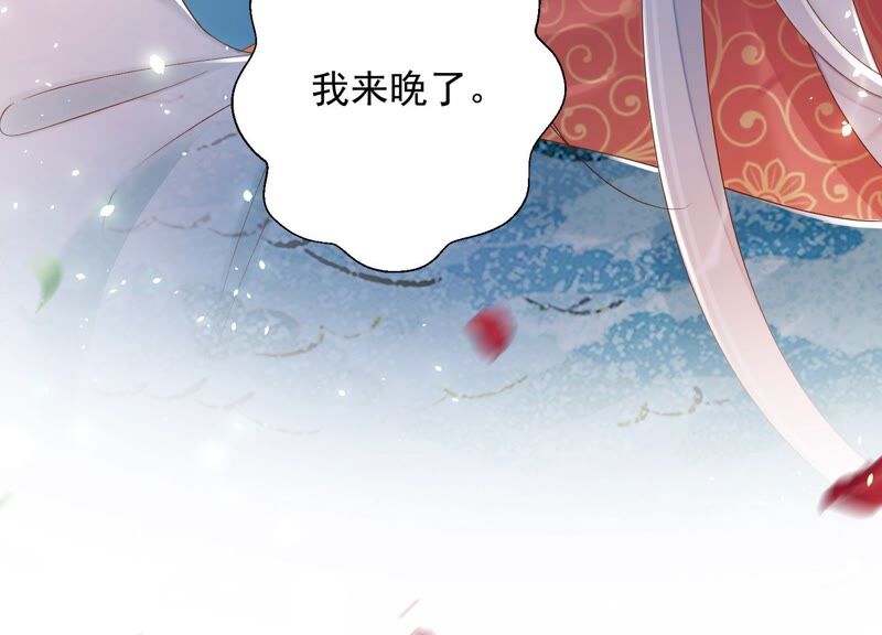 知君深情不易 - 第152話 記憶開始的地方(2/2) - 4