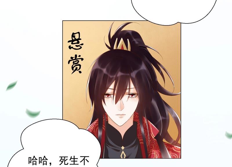 知君深情不易 - 第152話 記憶開始的地方(1/2) - 8