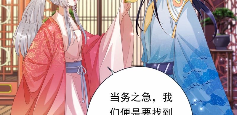 知君深情不易 - 第154話 出去魔界的方法(1/2) - 7